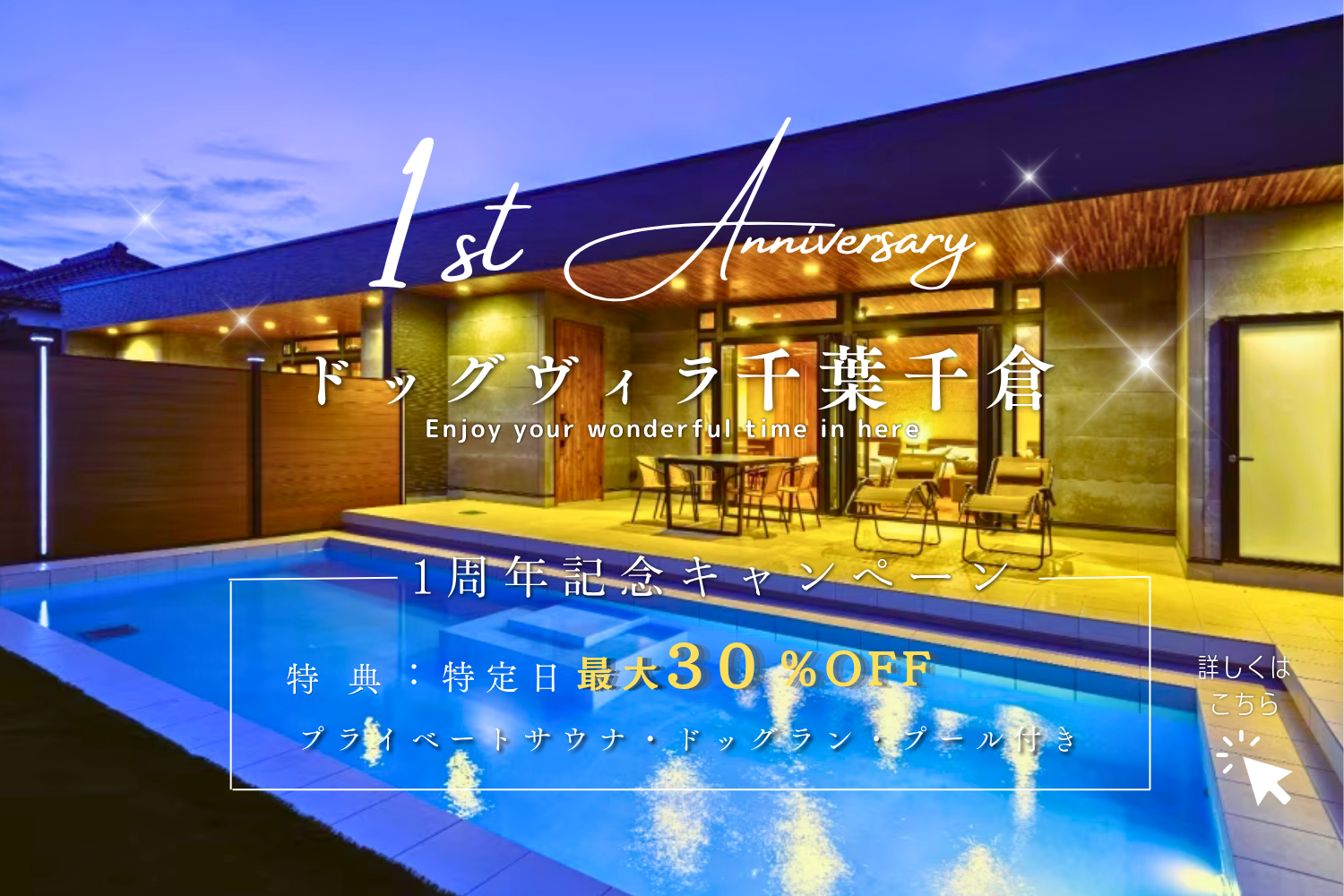 Dog Villa Chiba Chikura - ドッグヴィラ千葉千倉