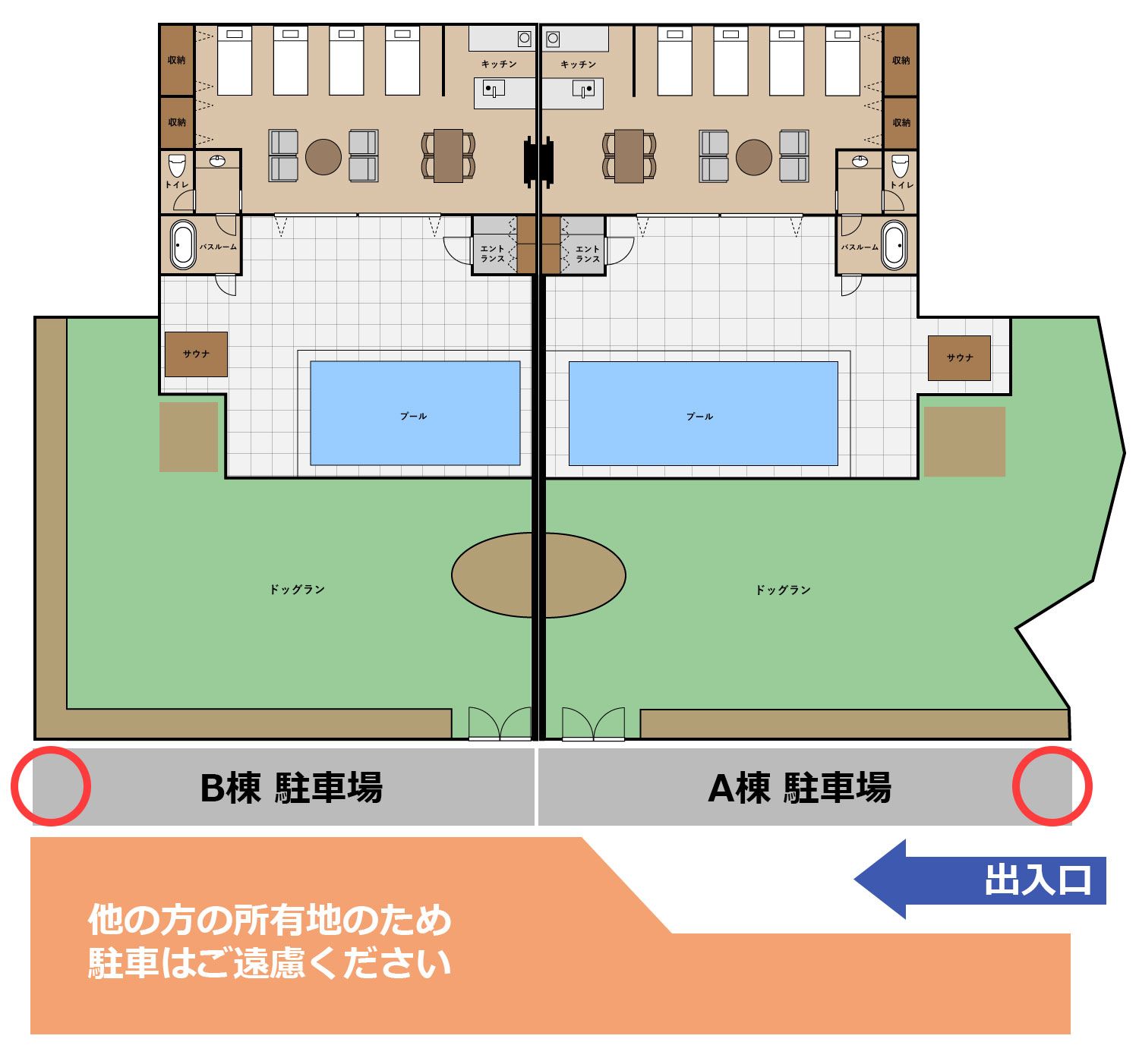 駐車場について