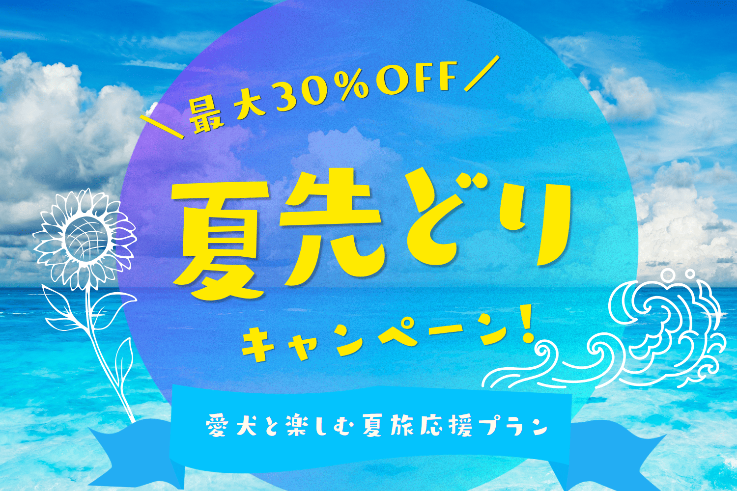 Dog Villa Chiba Chikura - ドッグヴィラ千葉千倉